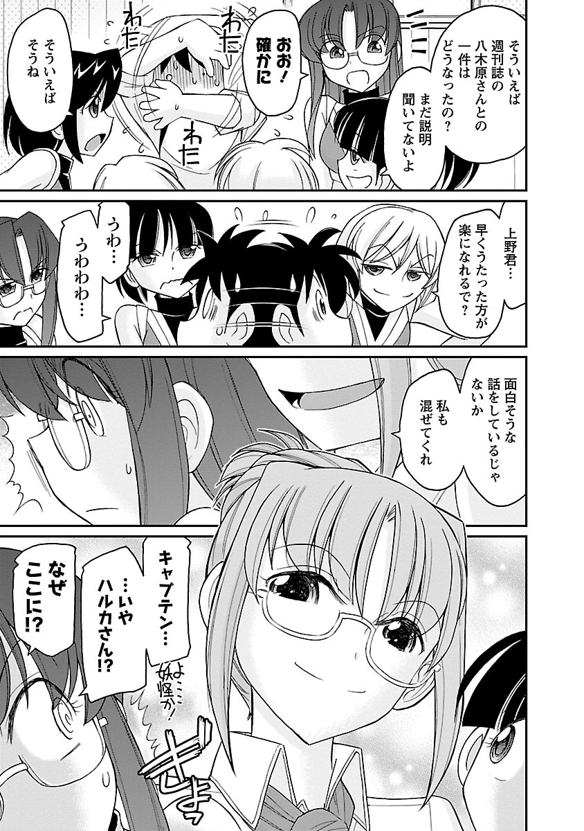 Cheers! 16 page 9 full