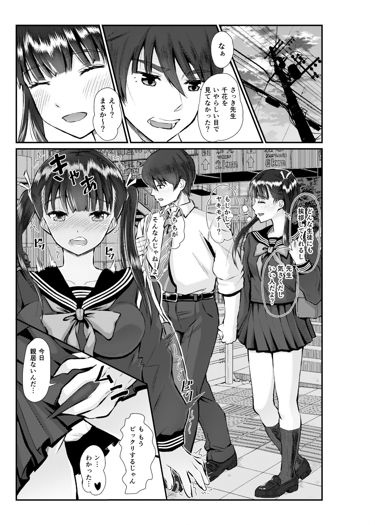 Anthony Sensei no Netora Lesson Seifuku Shoujo -Chika- page 10 full