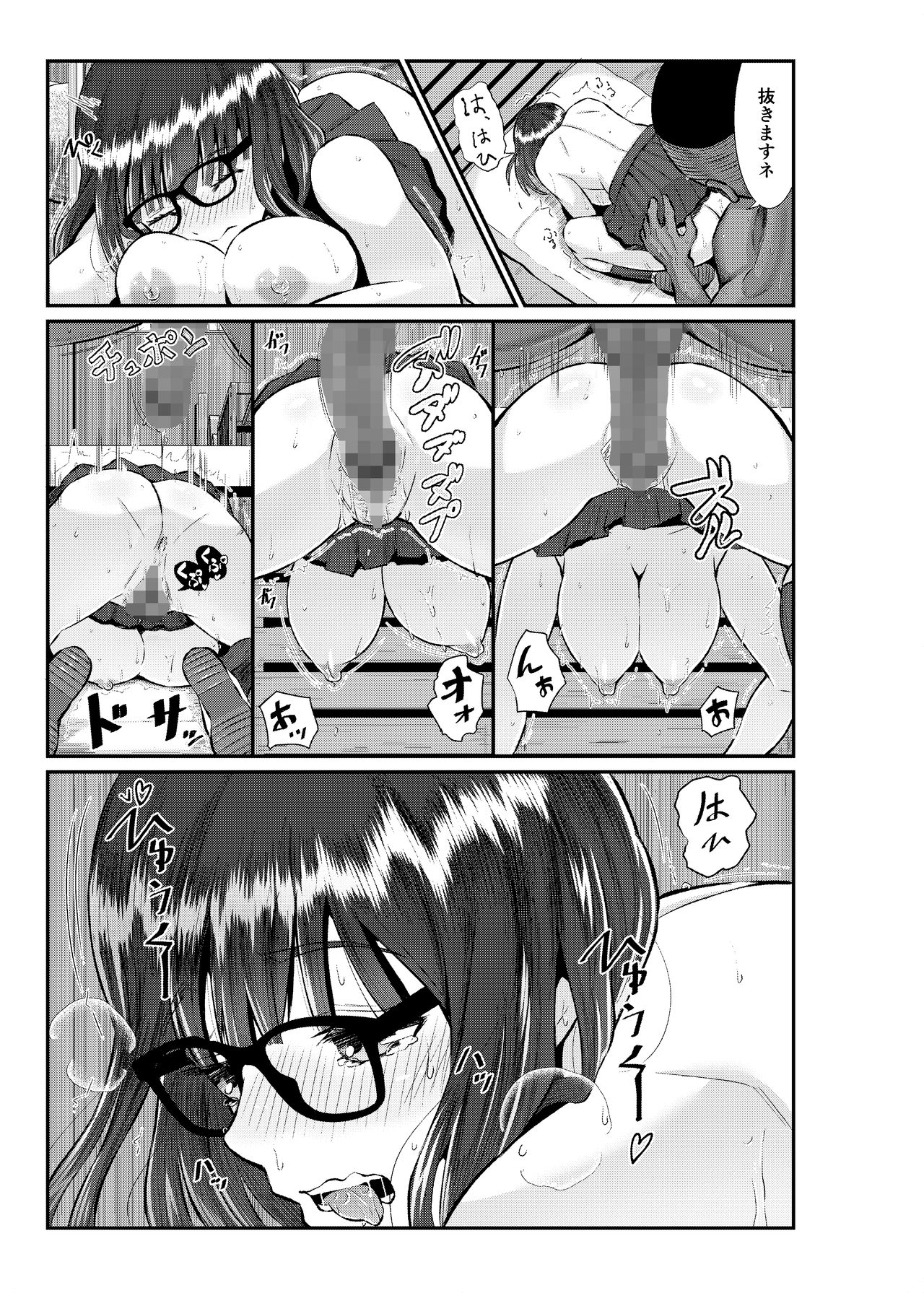 Anthony Sensei no Netora Lesson Seifuku Shoujo -Chika- page 6 full