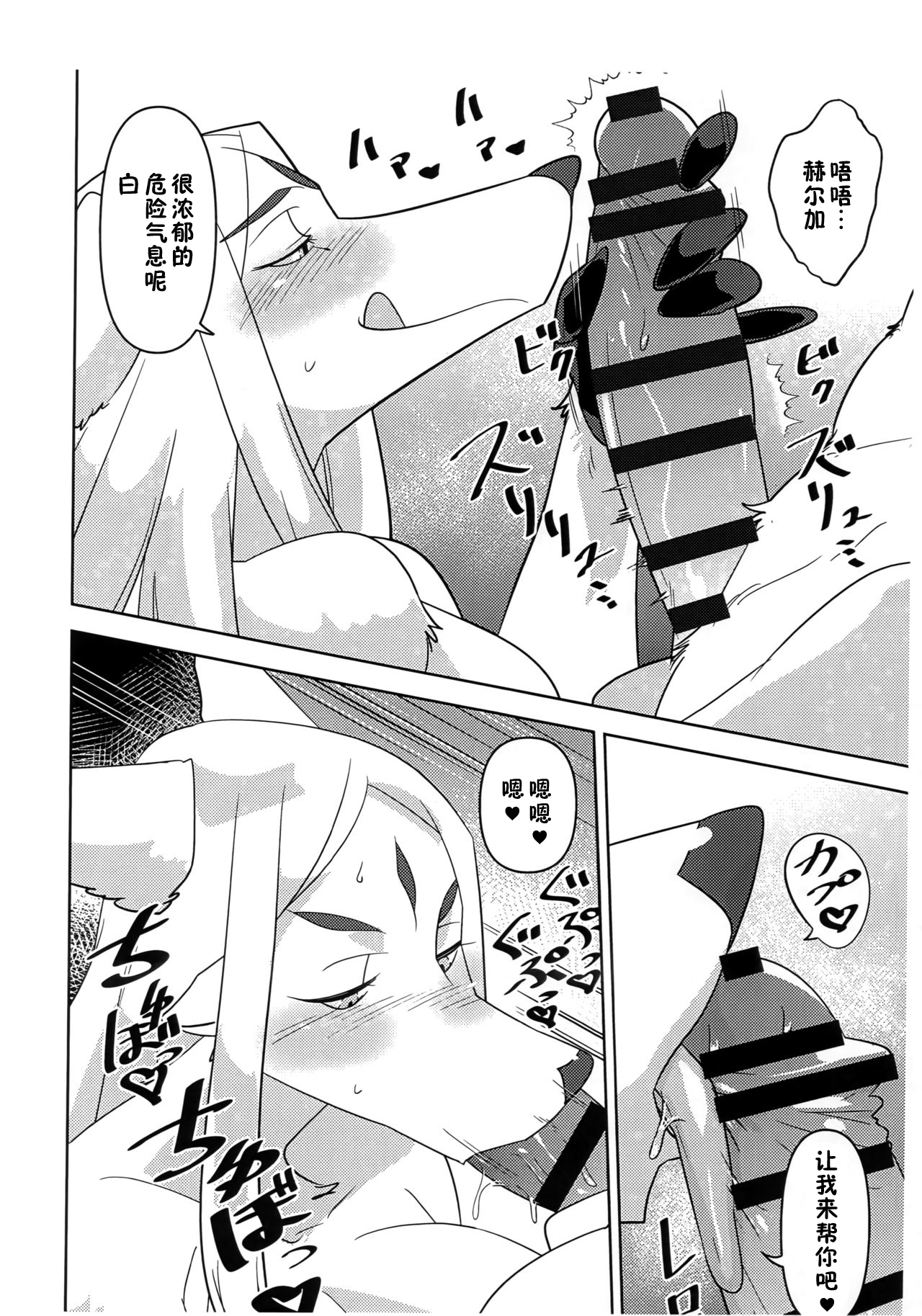 R-18 Helga-san Hon ~Mikan~ page 5 full