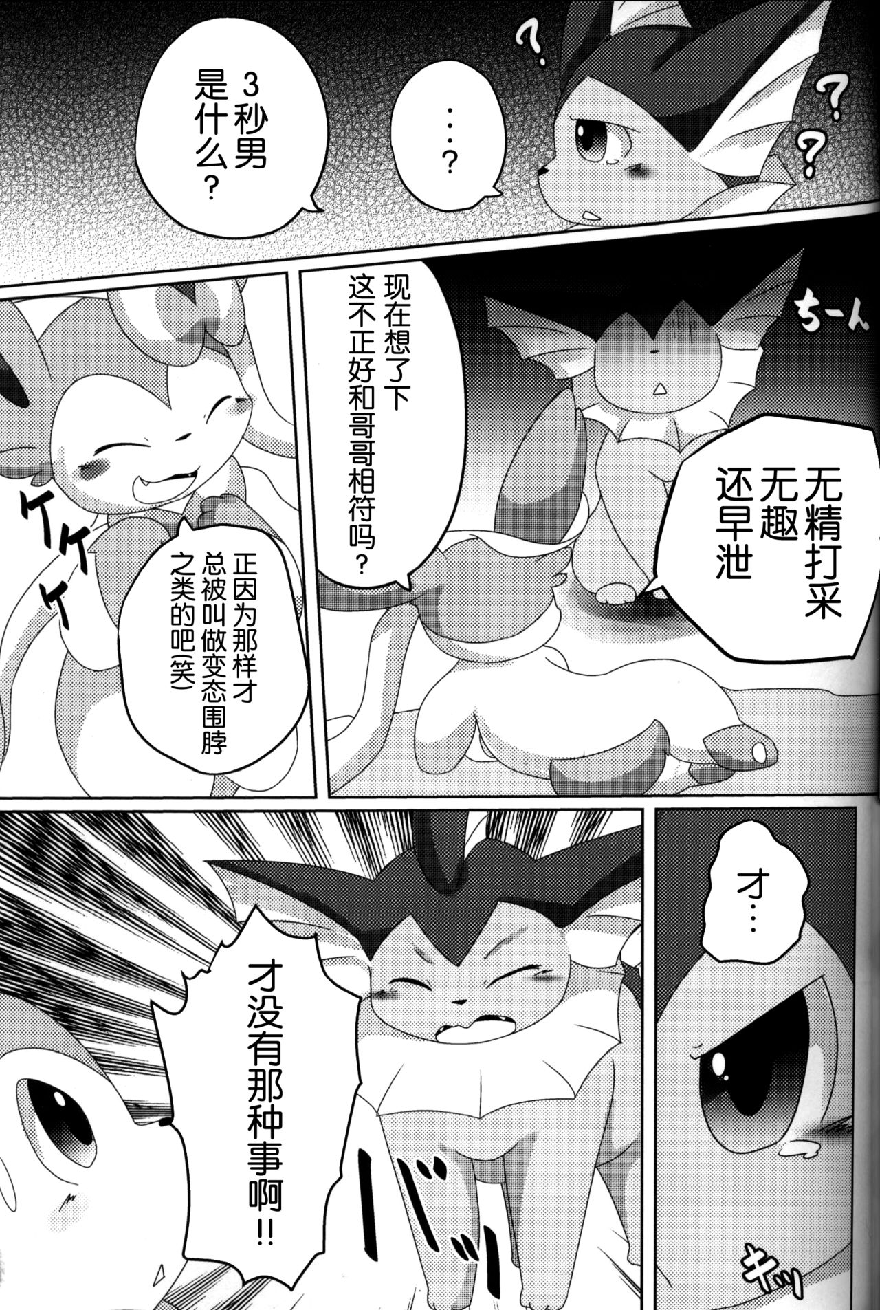 Reversal page 10 full