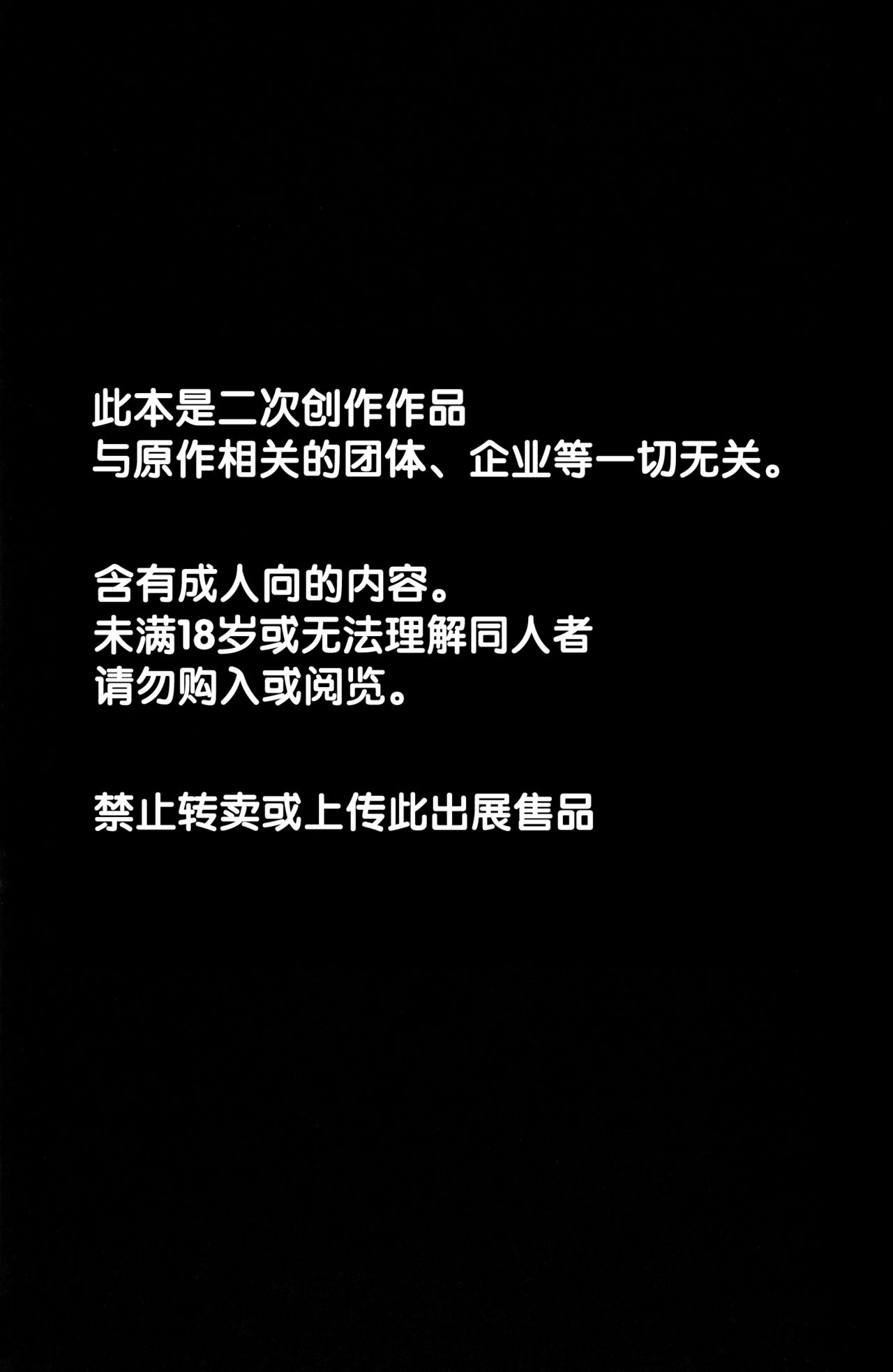 Reversal page 2 full