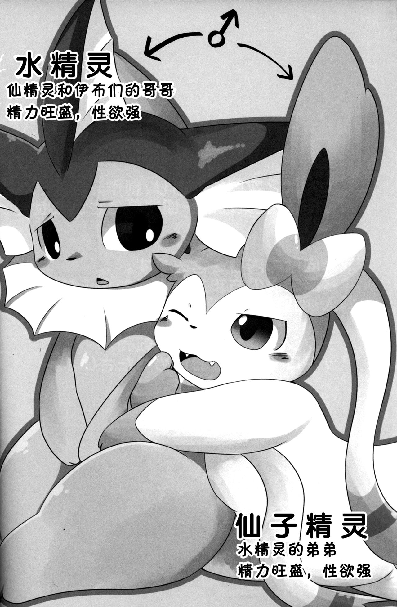 Reversal page 3 full