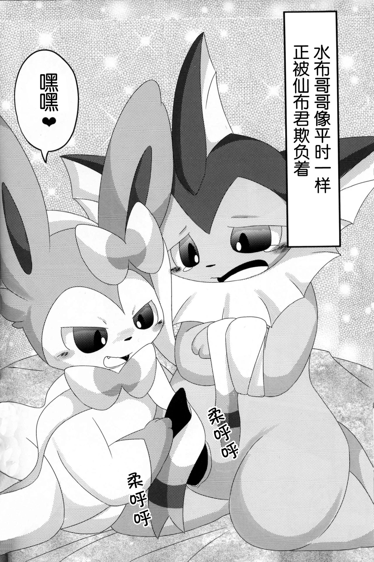 Reversal page 5 full