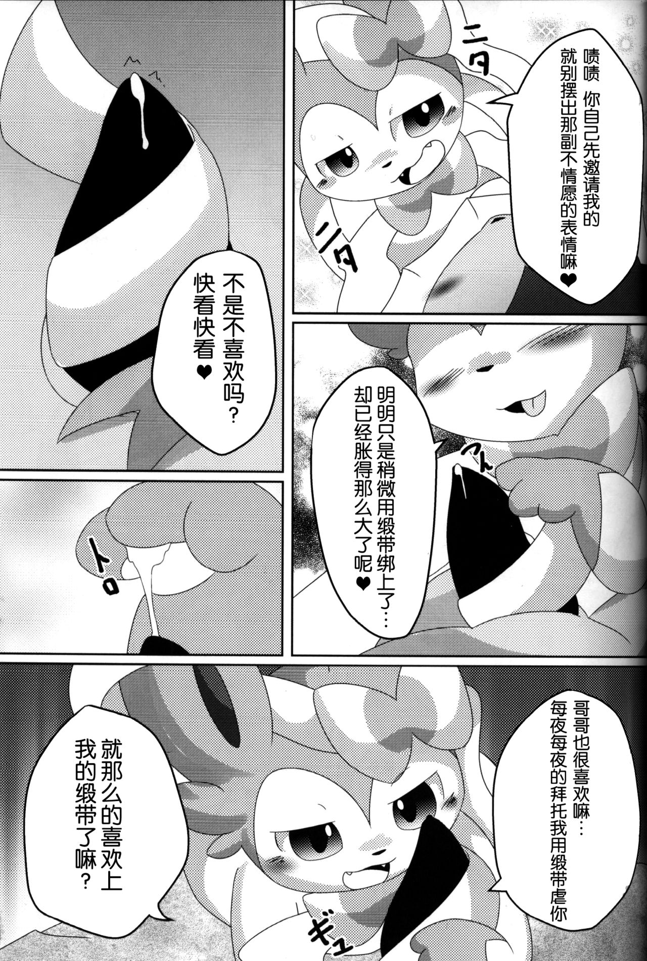 Reversal page 6 full