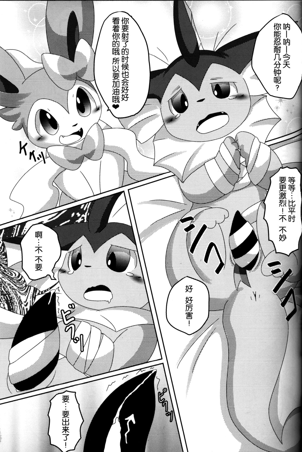 Reversal page 8 full