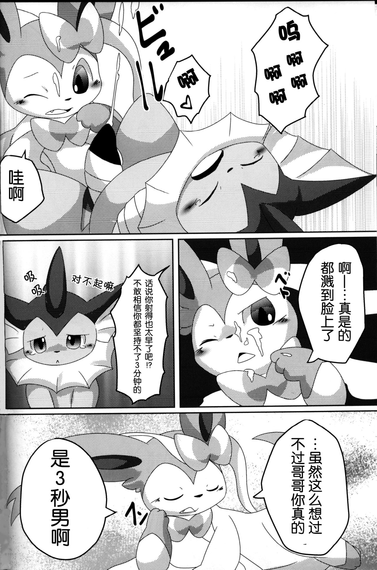 Reversal page 9 full