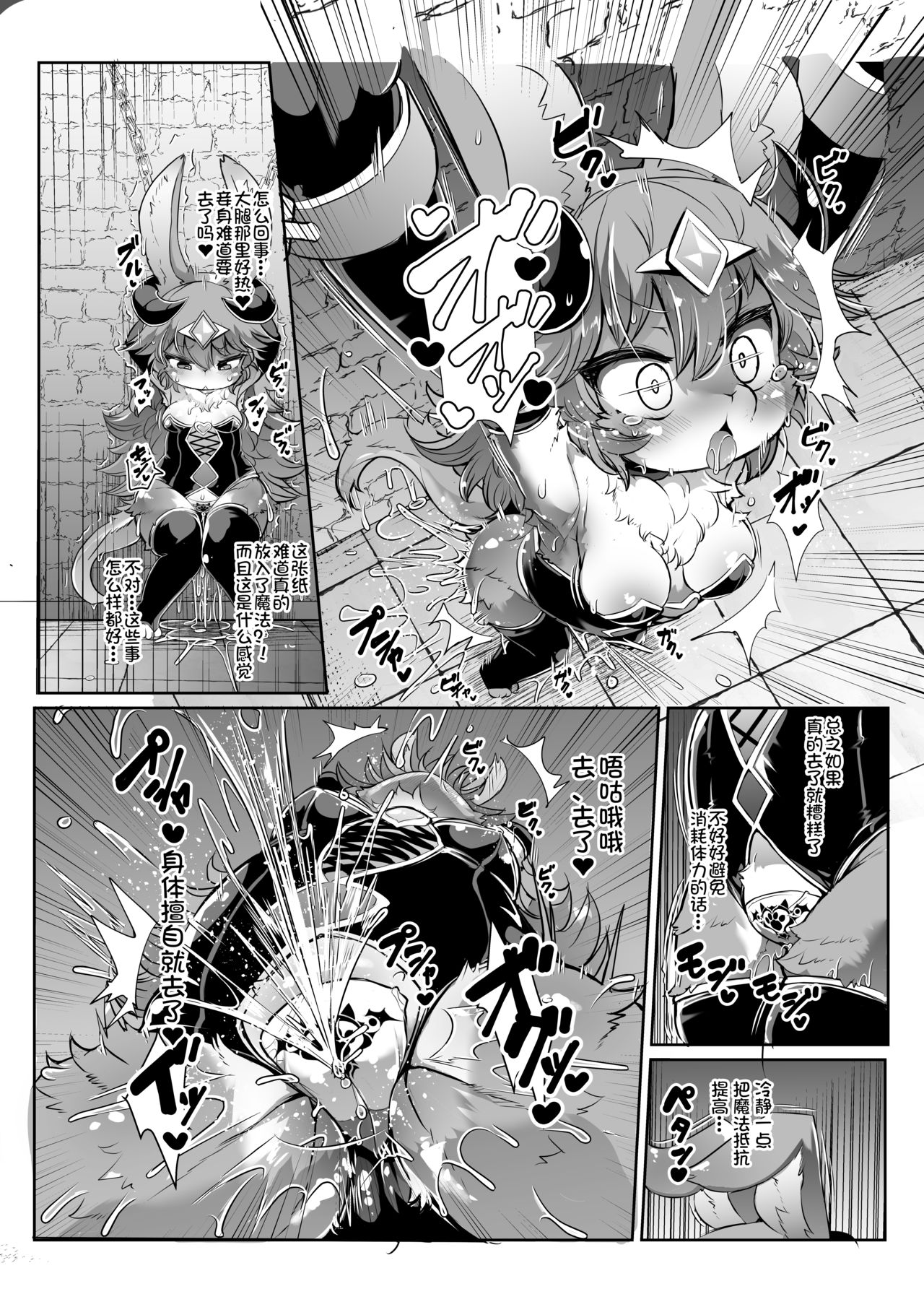 Kemololi Maou ga Isekai Tenseisha ni Makete MobRa Sareru Wake ga Nai! page 9 full
