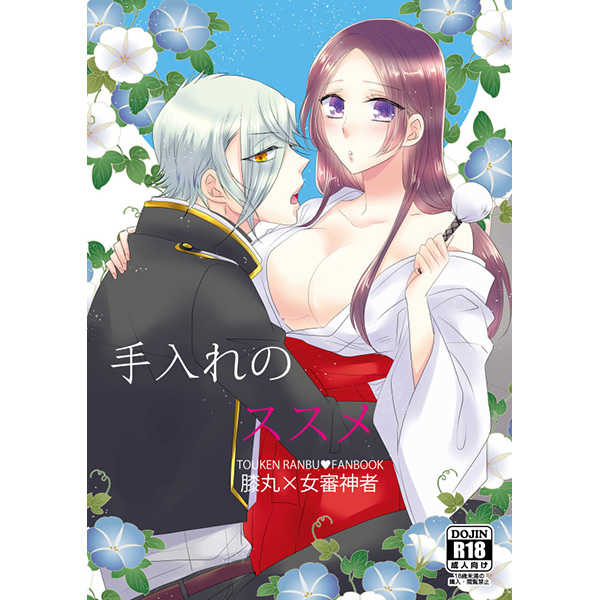 Teire No Susume page 1 full