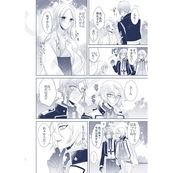 Teire No Susume page 3 full