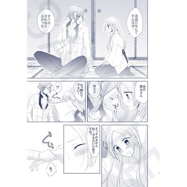 Teire No Susume page 4 full