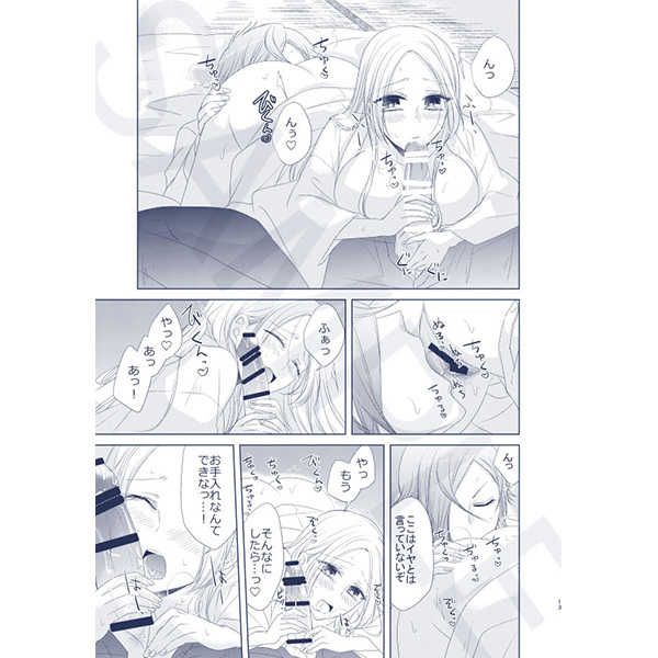 Teire No Susume page 5 full