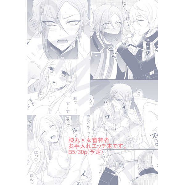 Teire No Susume page 6 full