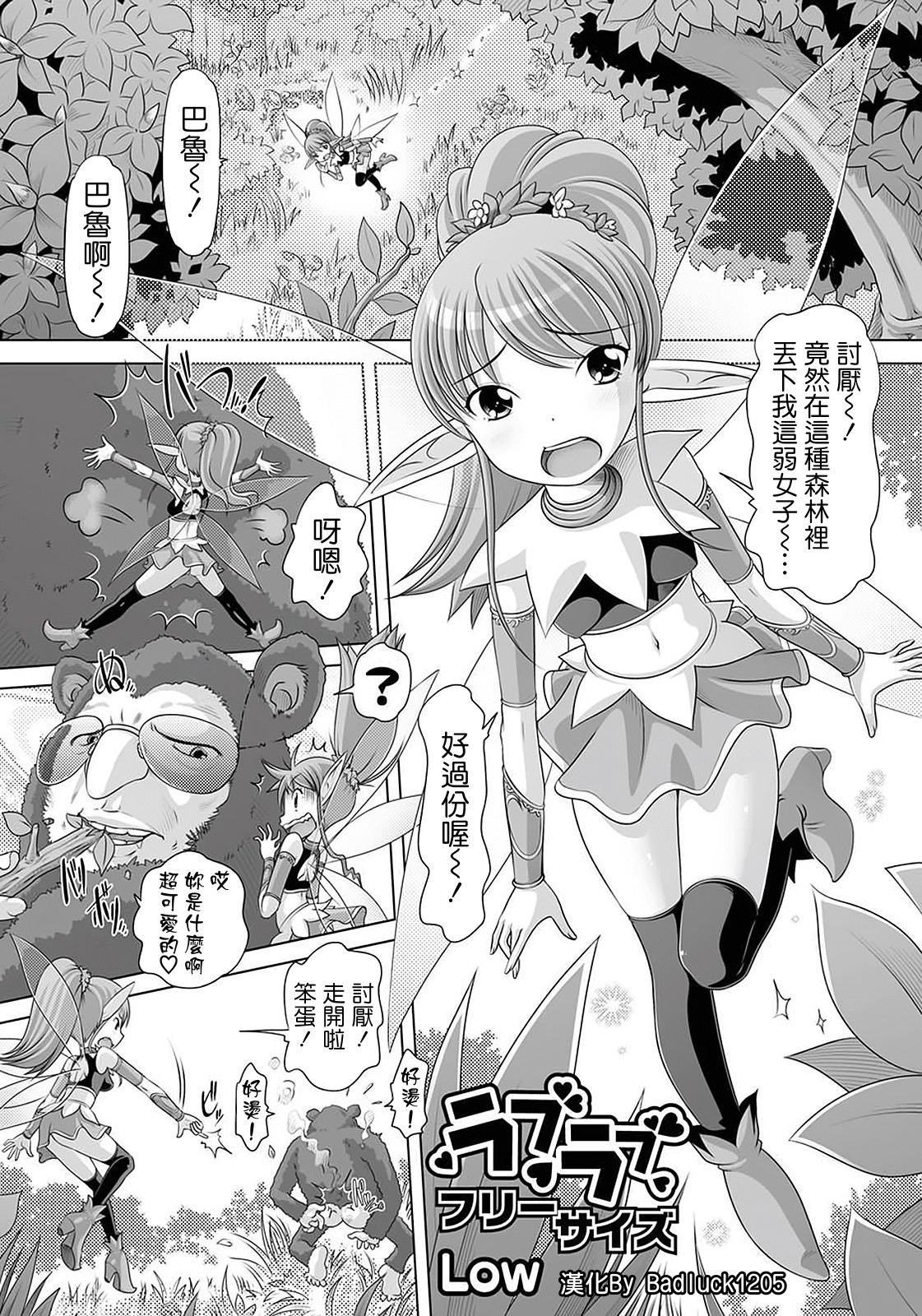 Love Love Free Size page 1 full