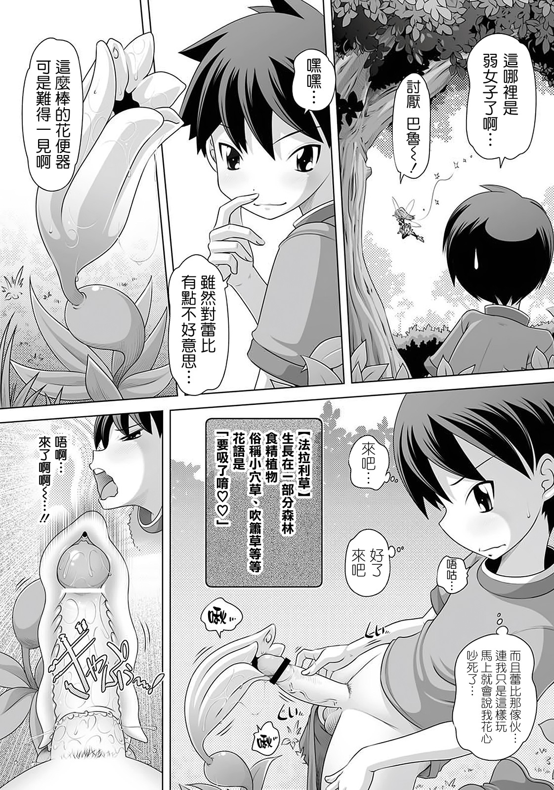 Love Love Free Size page 2 full