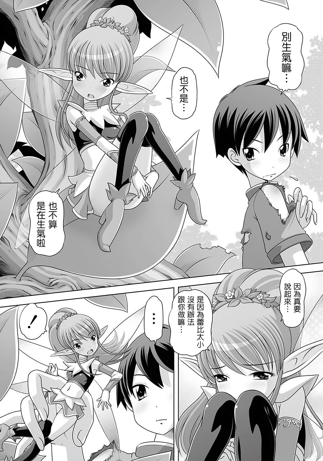 Love Love Free Size page 5 full