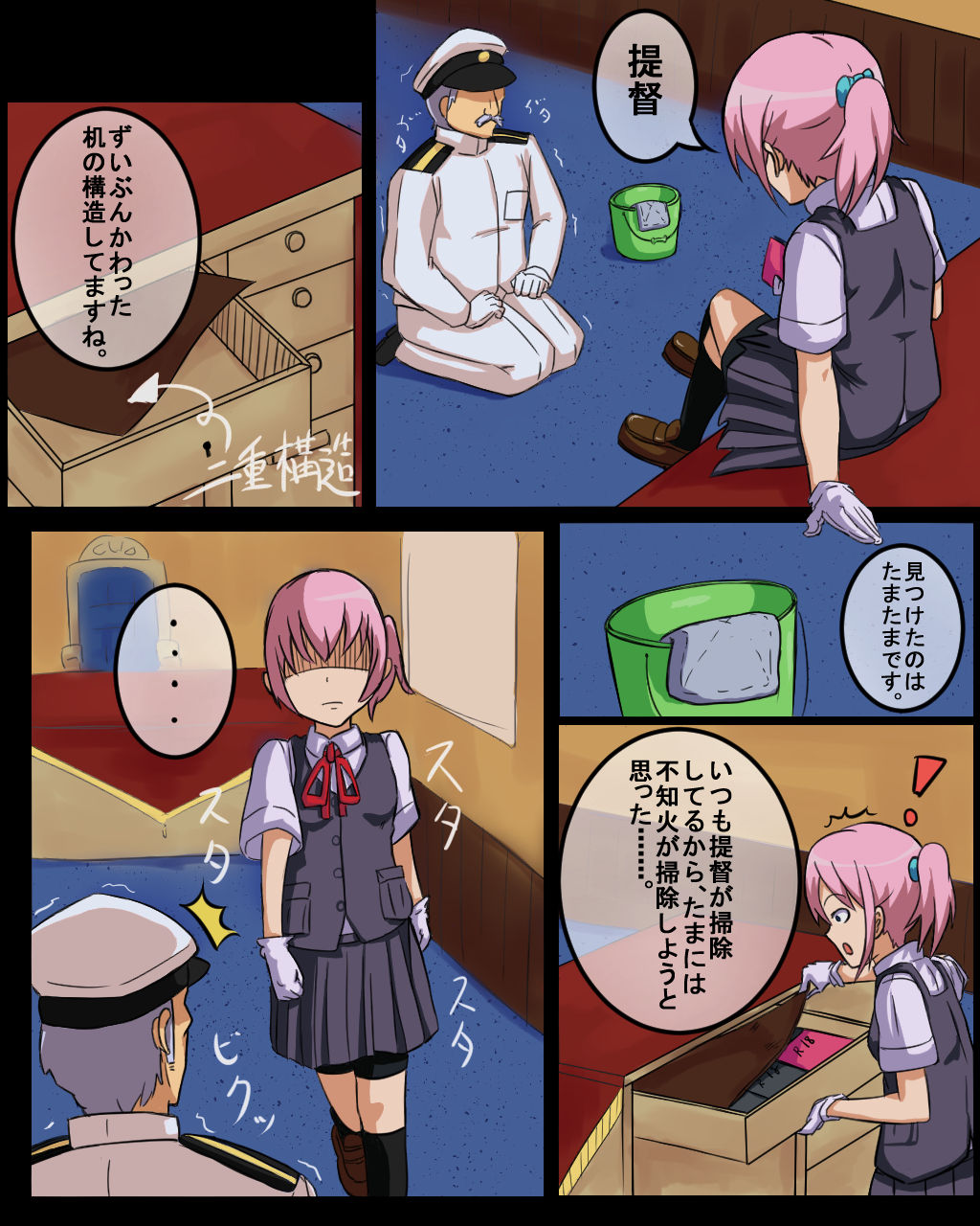 Shiranui to Zoukin page 7 full