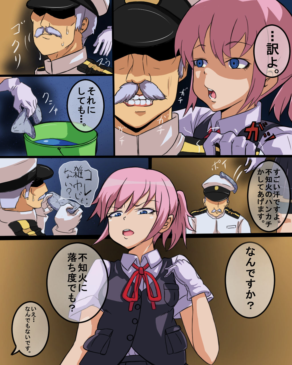 Shiranui to Zoukin page 8 full