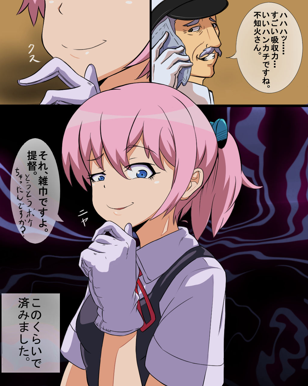 Shiranui to Zoukin page 9 full