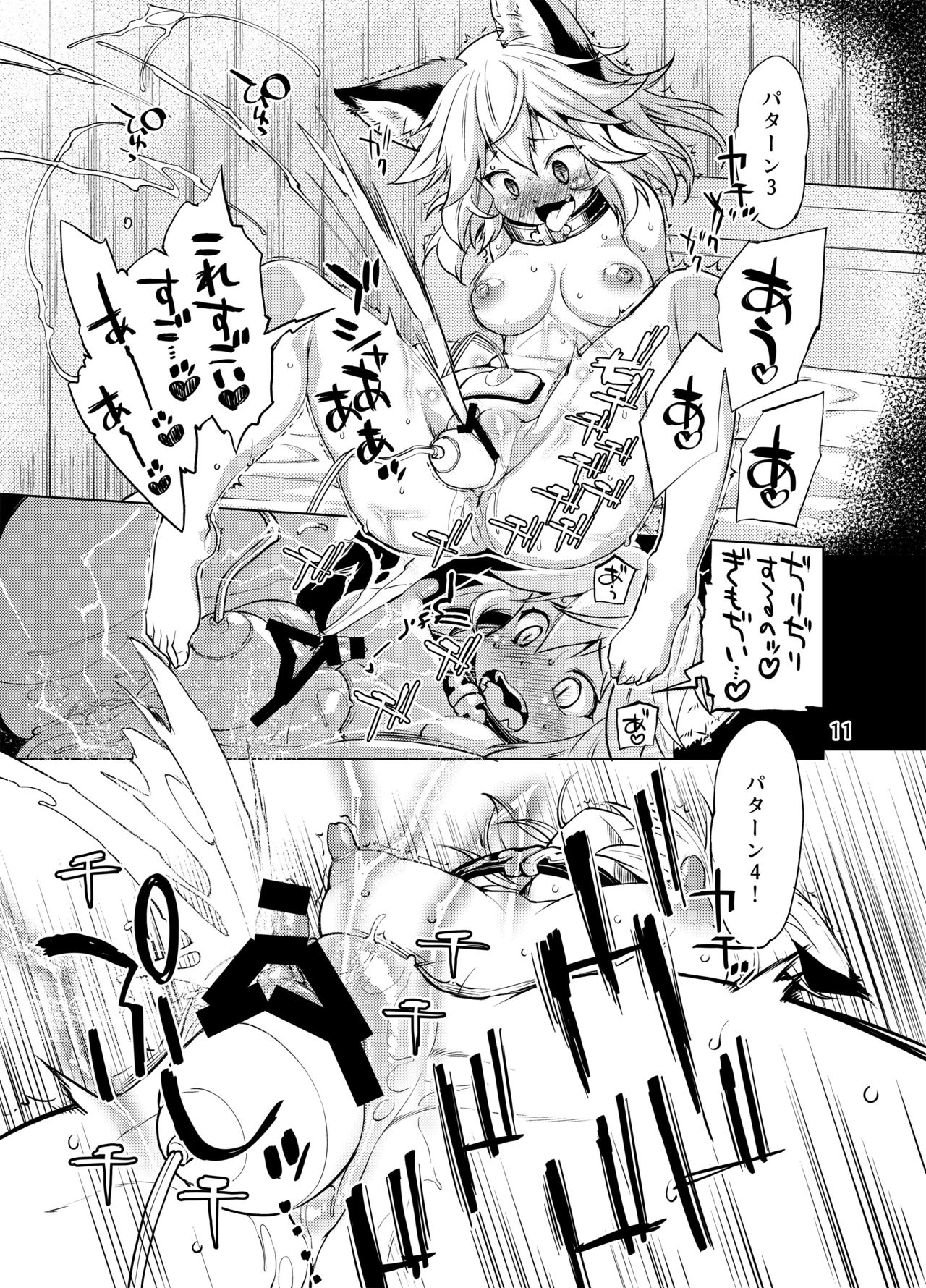 Sen no Moebukuro page 10 full