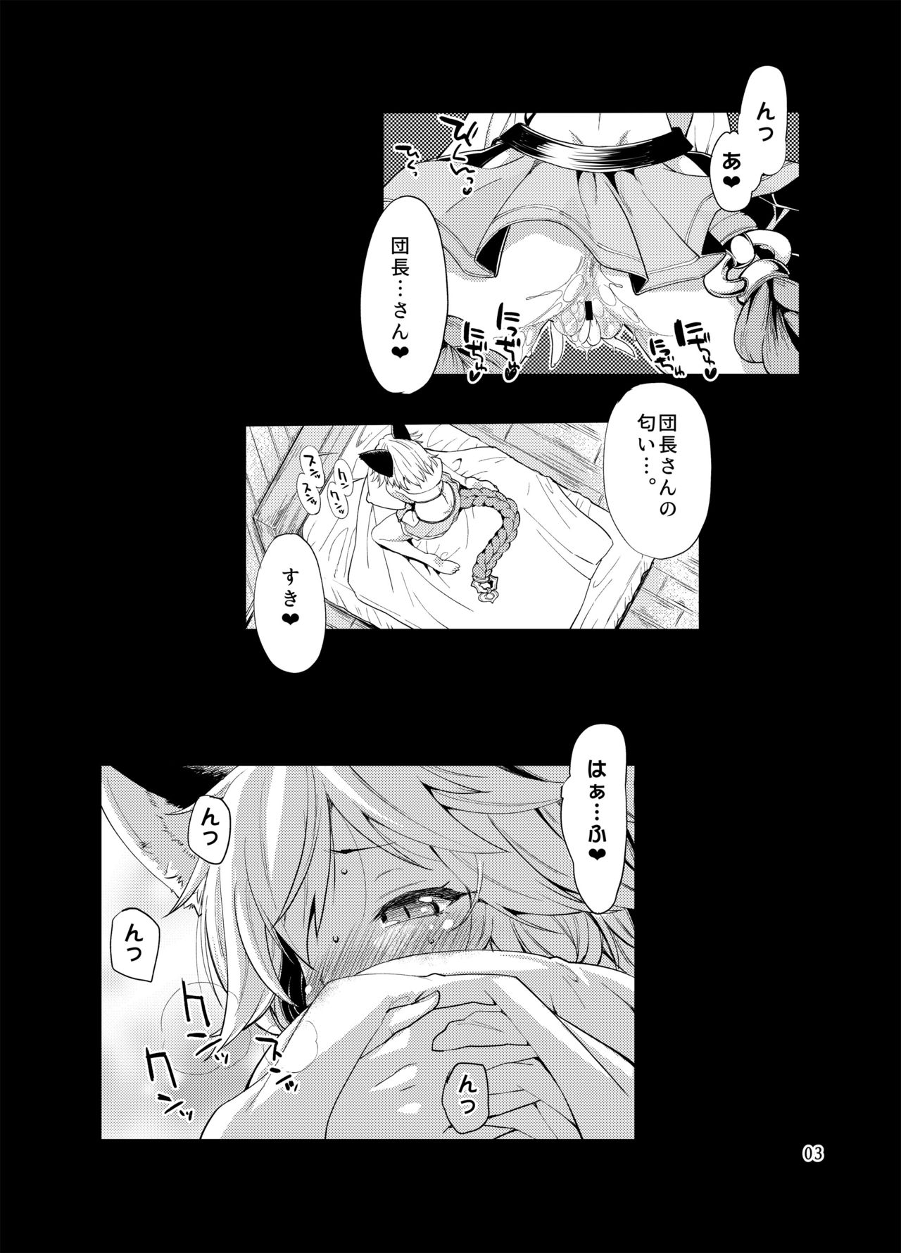 Sen no Moebukuro page 2 full