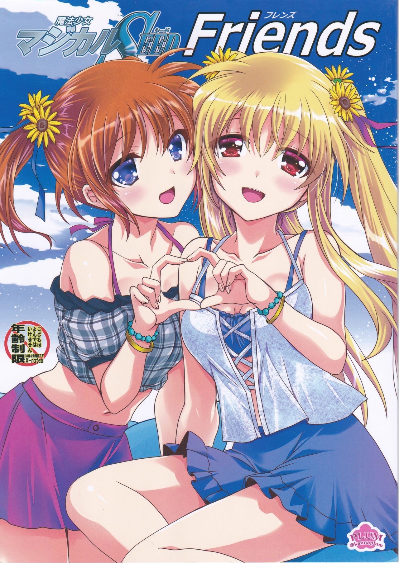 Mahou Shoujo Magical SEED Friends page 1 full