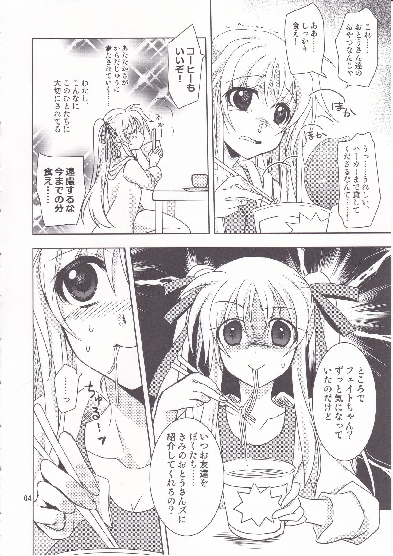Mahou Shoujo Magical SEED Friends page 3 full