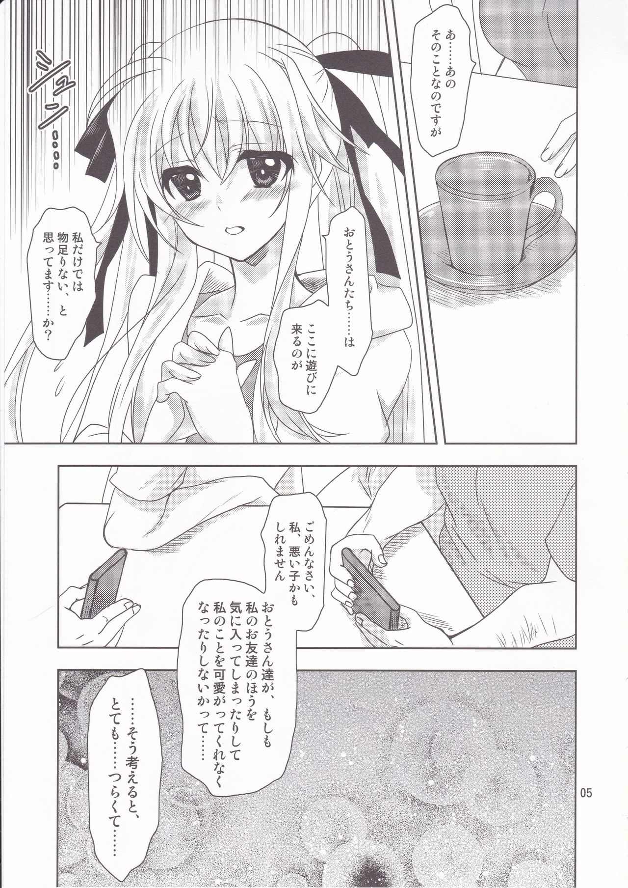 Mahou Shoujo Magical SEED Friends page 4 full