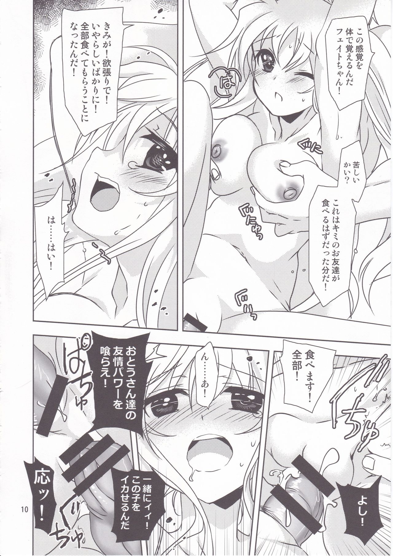 Mahou Shoujo Magical SEED Friends page 9 full