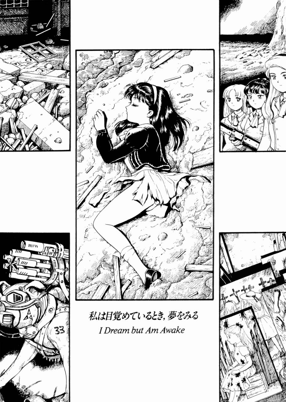 Watashi wa Mezameteiru Toki, Yume o Miru - I Dream but Am Awake page 1 full