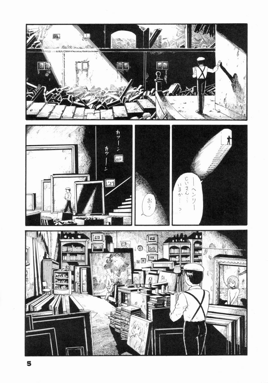 Watashi wa Mezameteiru Toki, Yume o Miru - I Dream but Am Awake page 4 full