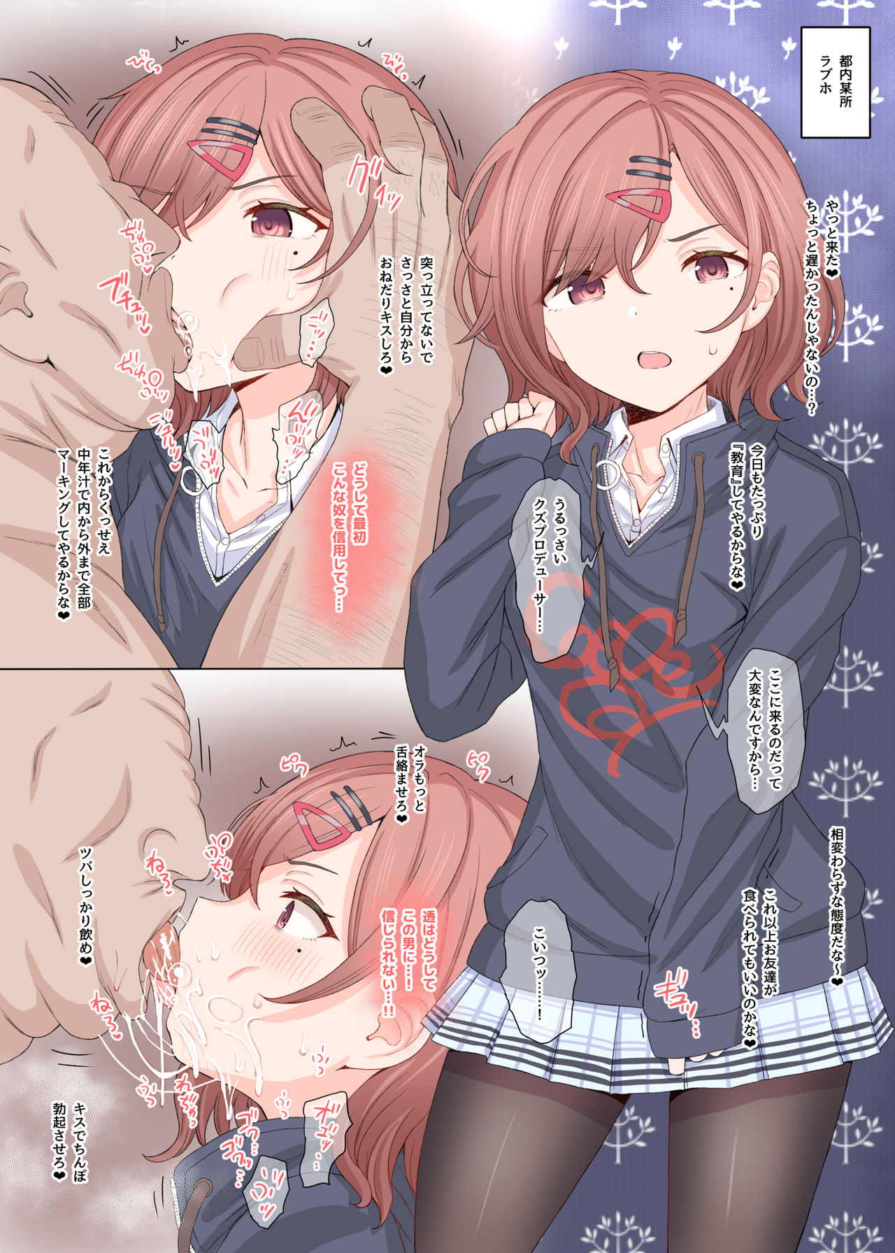 P-sama Senyou Hole Higuchi Madoka page 2 full