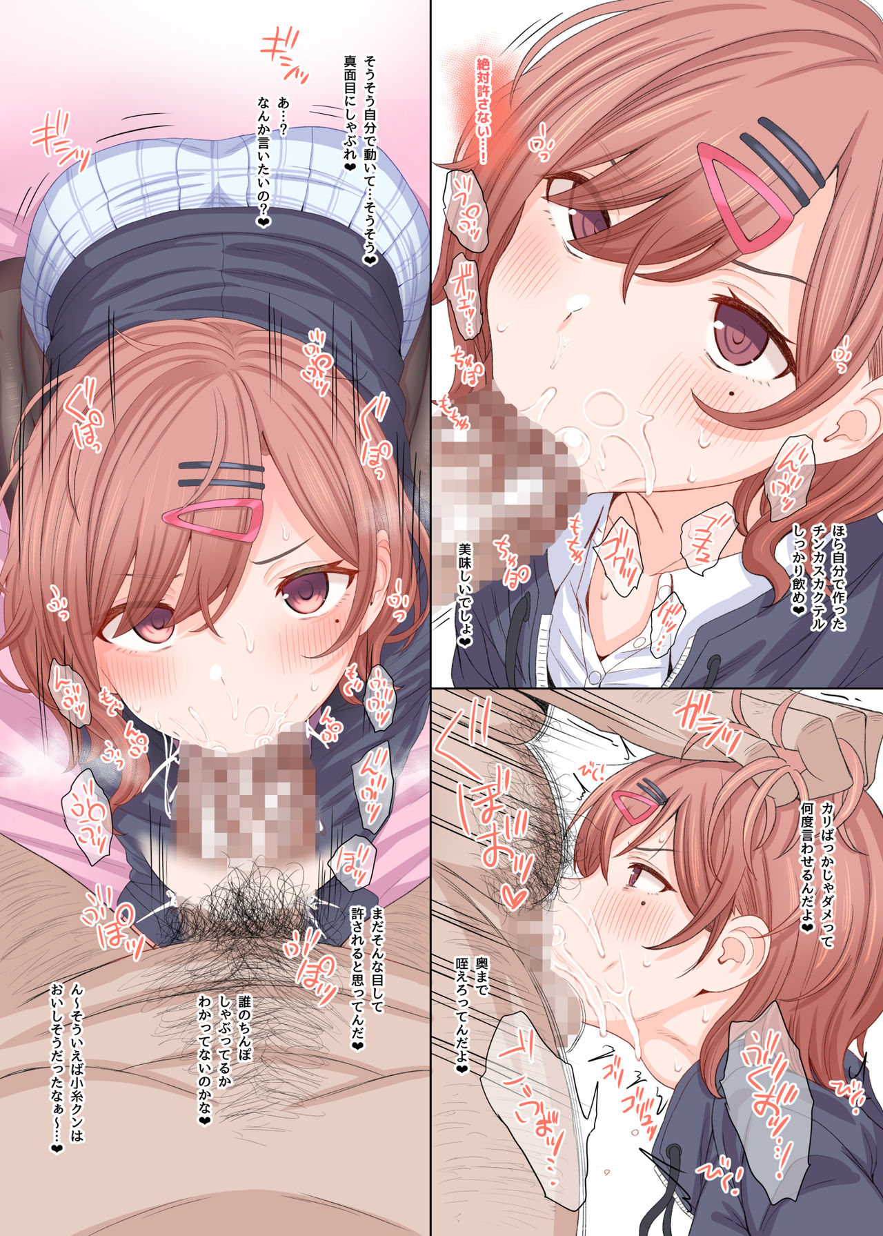 P-sama Senyou Hole Higuchi Madoka page 4 full