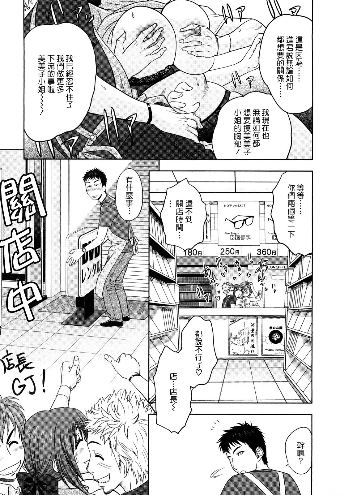 Choi M Mimiko-san page 9 full