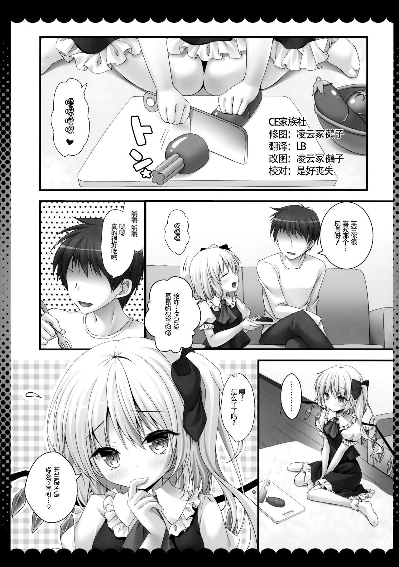 Pure Frandle page 4 full