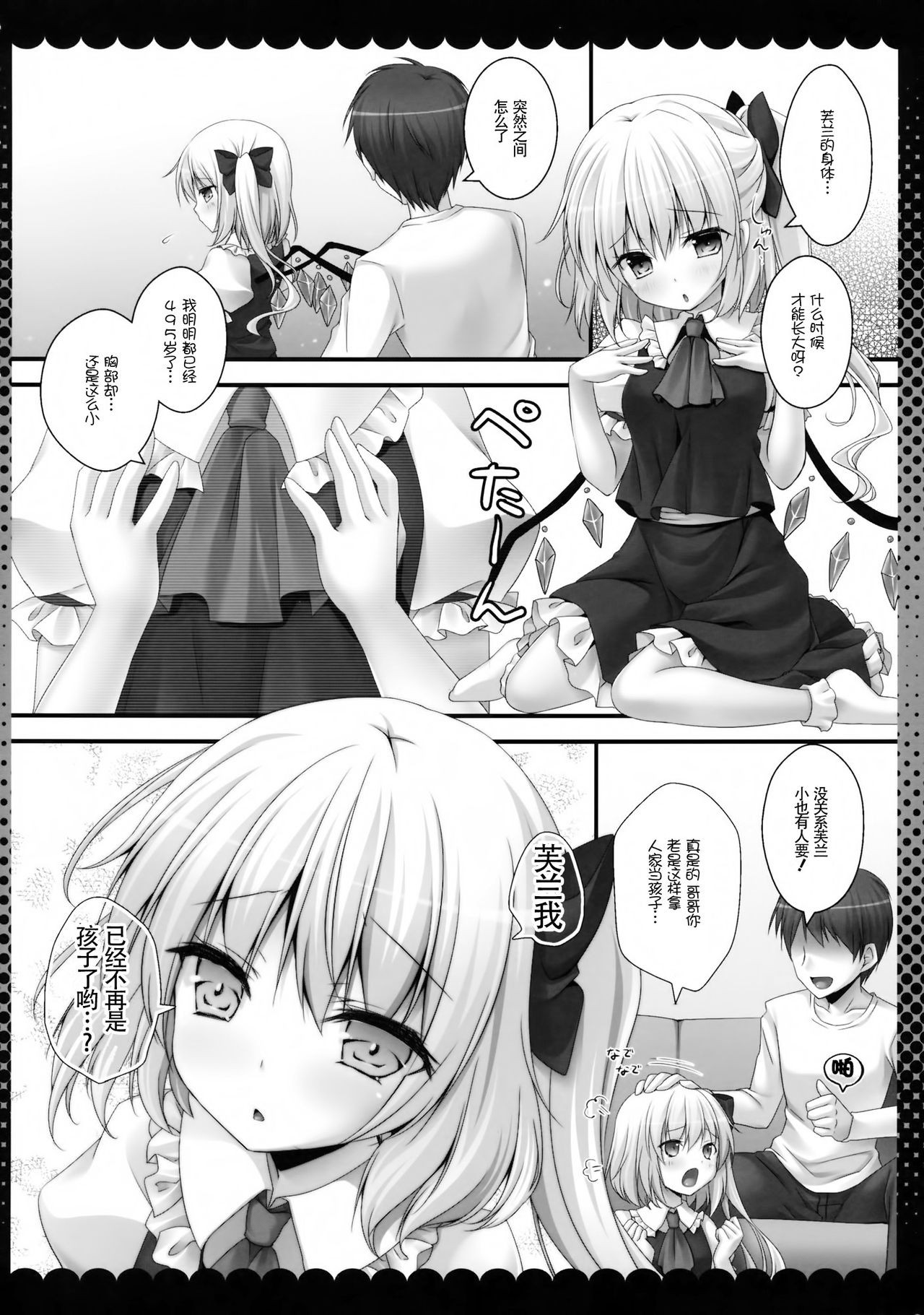 Pure Frandle page 5 full