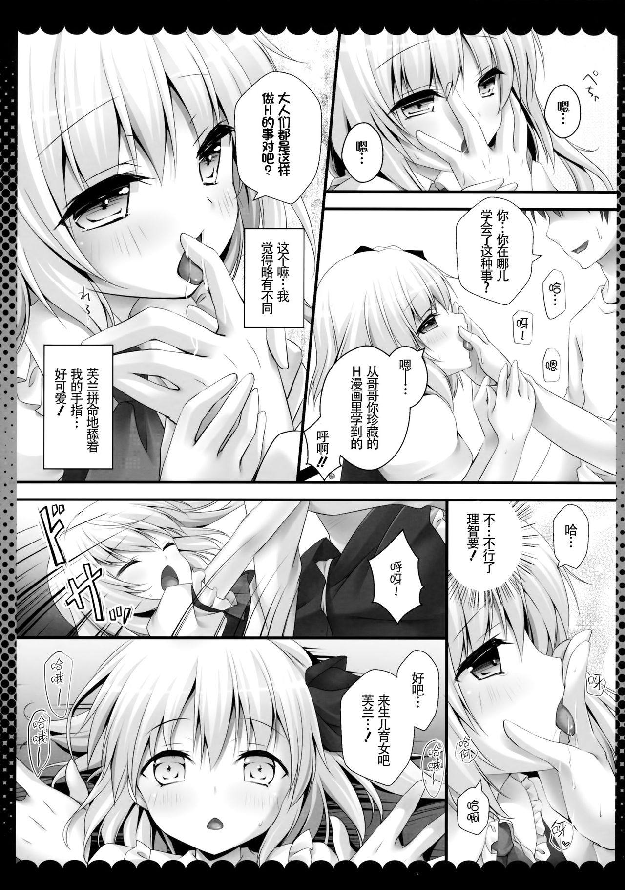 Pure Frandle page 6 full