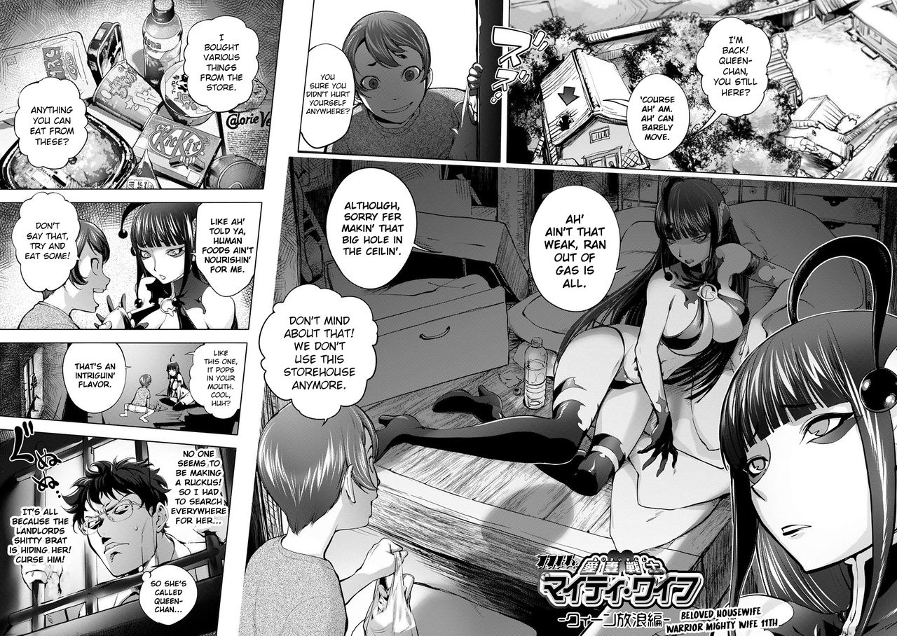 Aisai Senshi Mighty Wife 11th | Beloved Housewife Warrior Mighty Wife 11th page 2 full