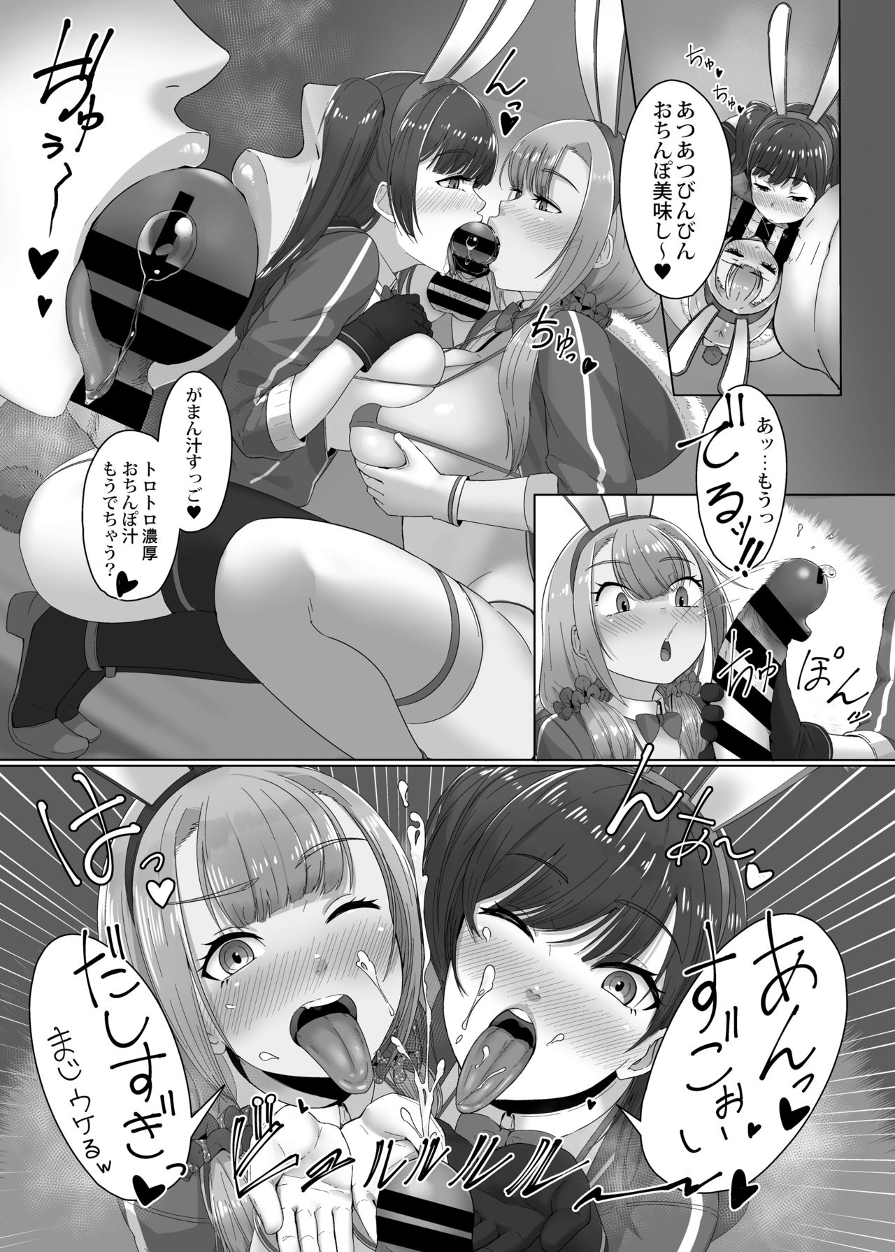 Kaiten!! Ecchi-ya-san ga Yattekita!! page 9 full