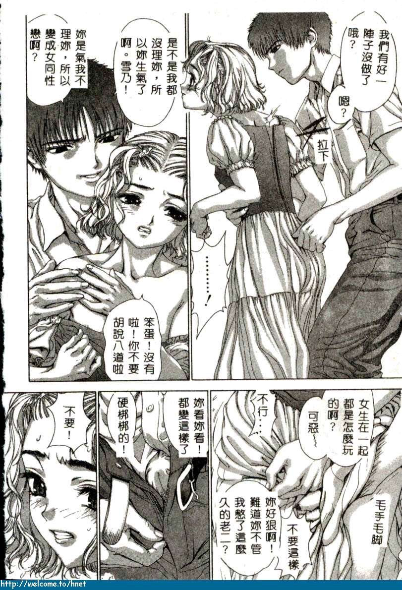 Hatsukoi Kinryouku page 9 full