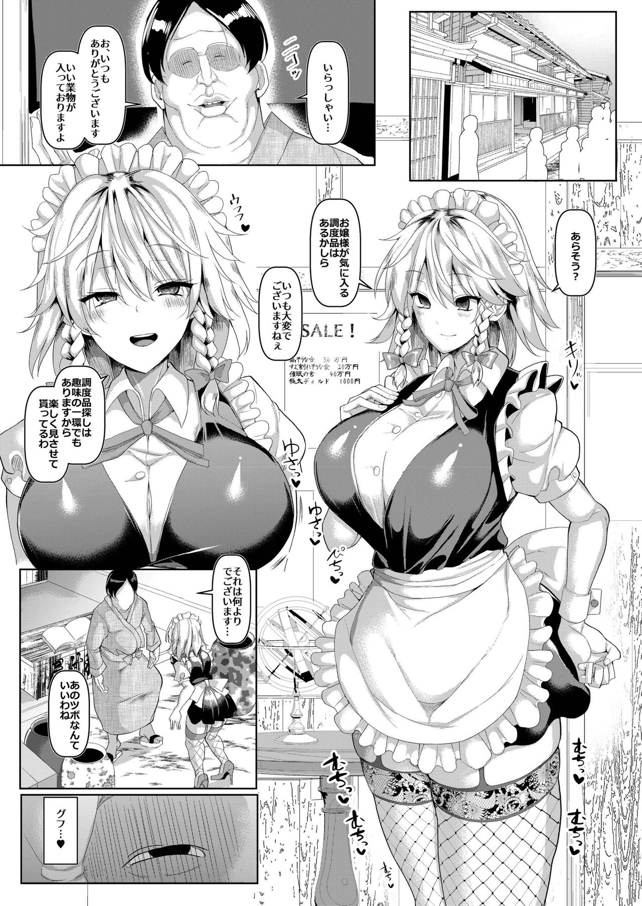 Saimin de Hentai Okyuuji Moutokkun page 3 full