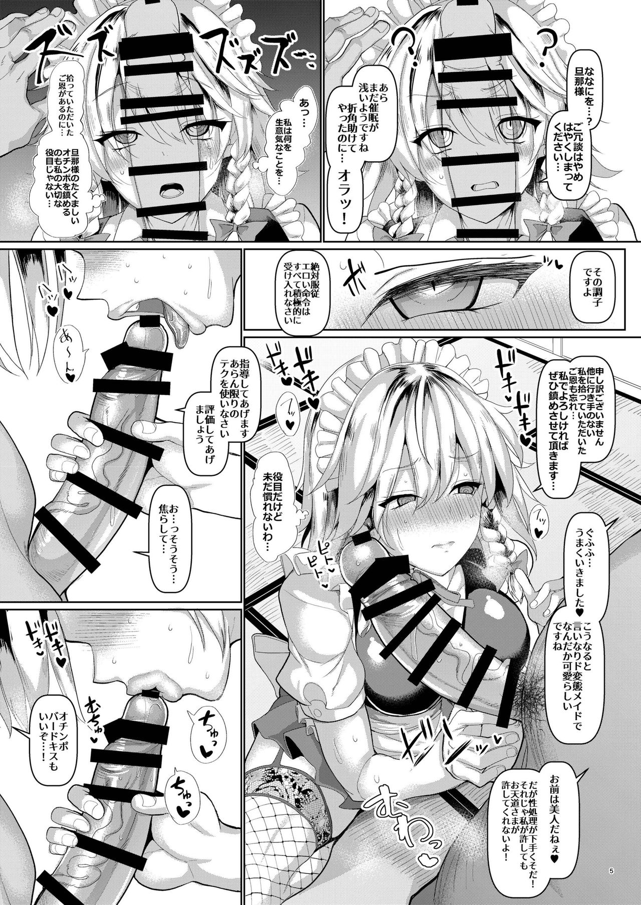 Saimin de Hentai Okyuuji Moutokkun page 7 full
