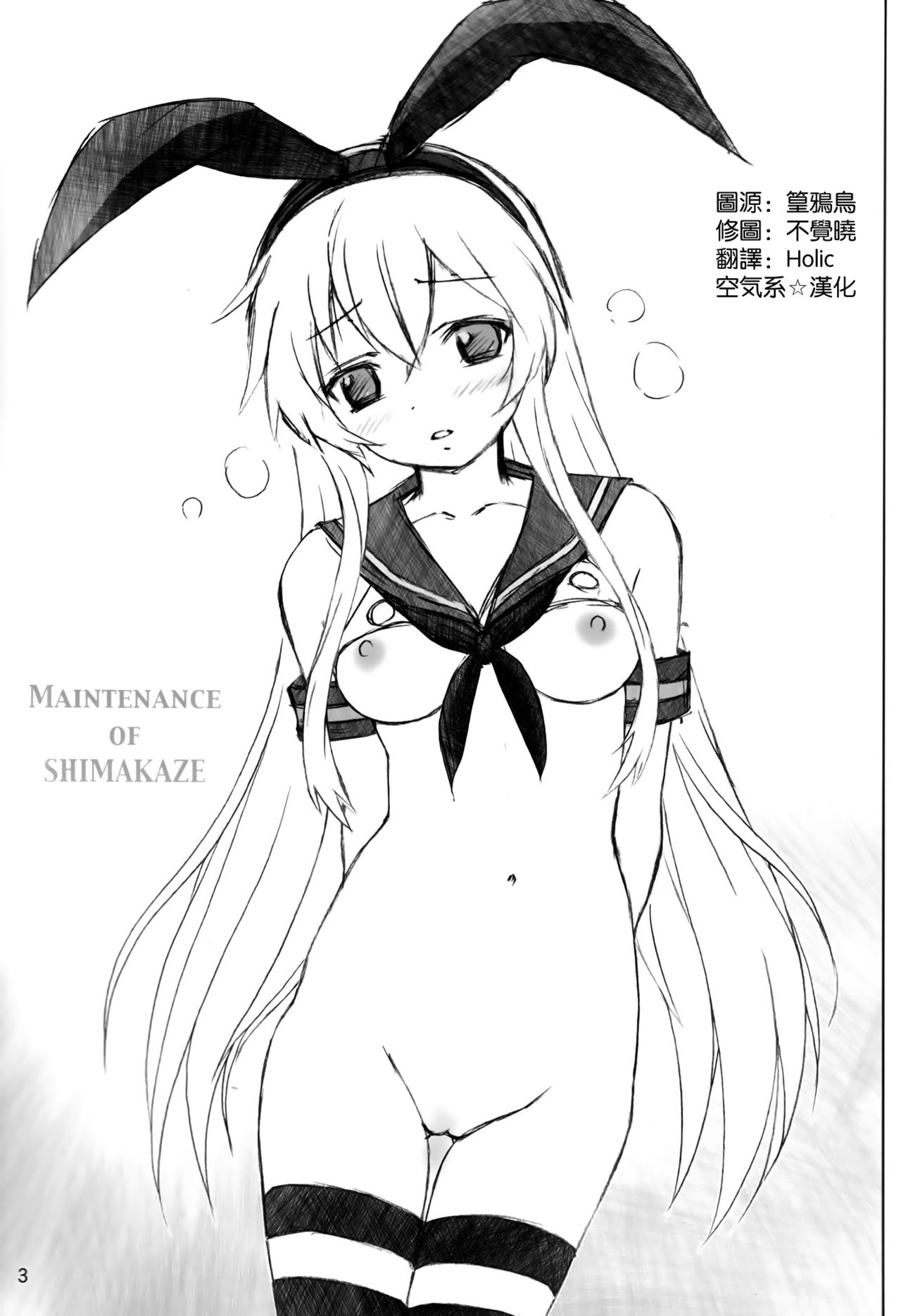 Mente Zekamashi page 3 full