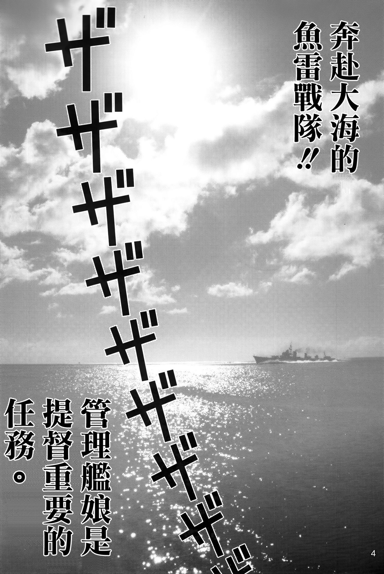 Mente Zekamashi page 4 full