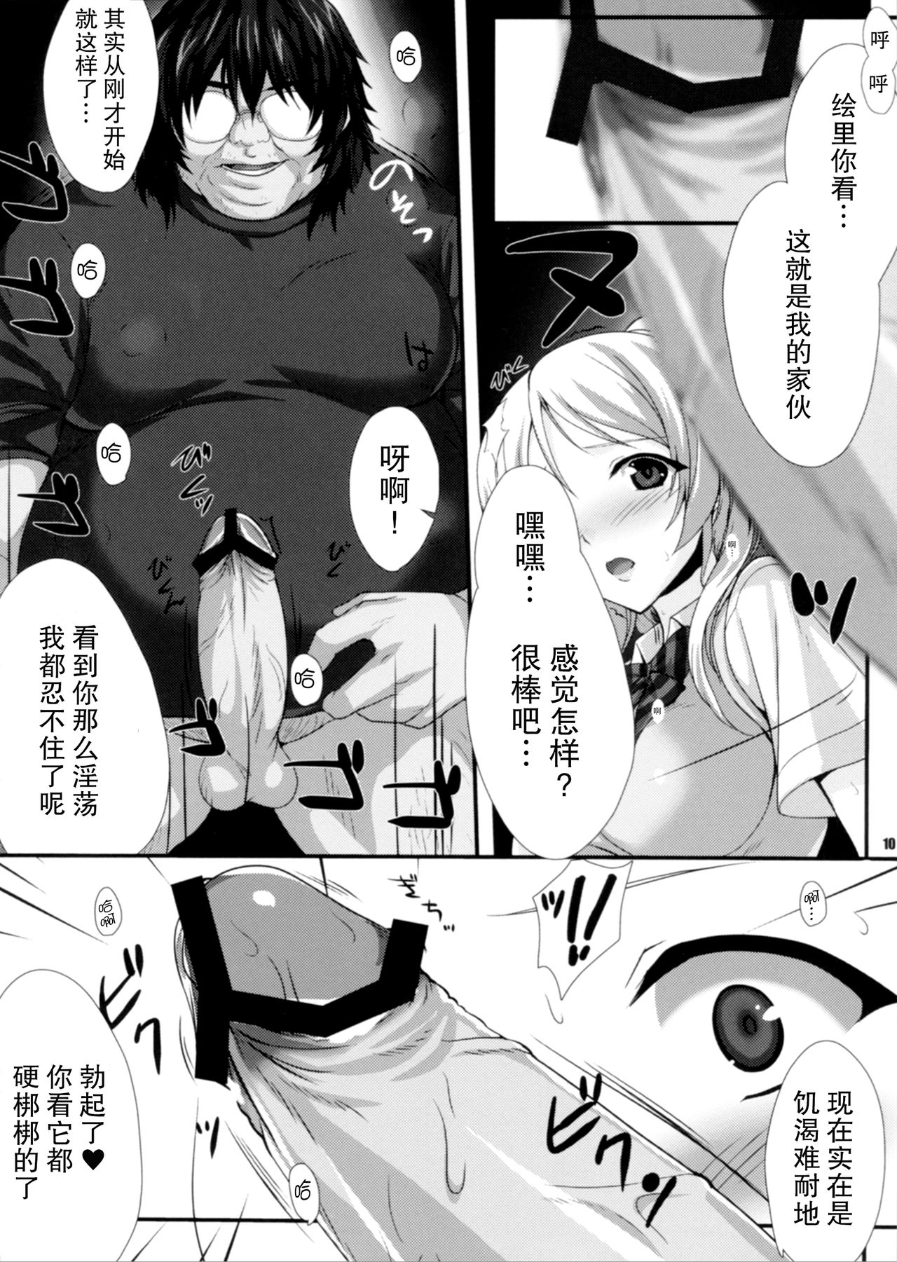 Pileedge Lustnoiz page 10 full