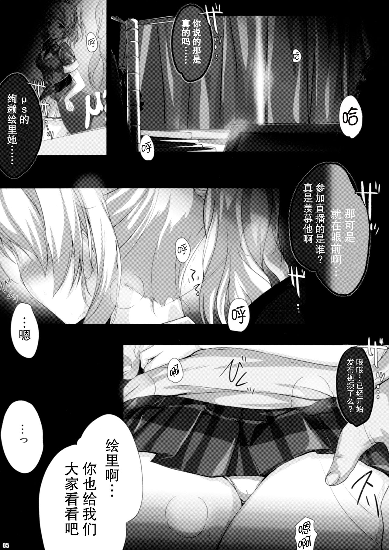 Pileedge Lustnoiz page 5 full