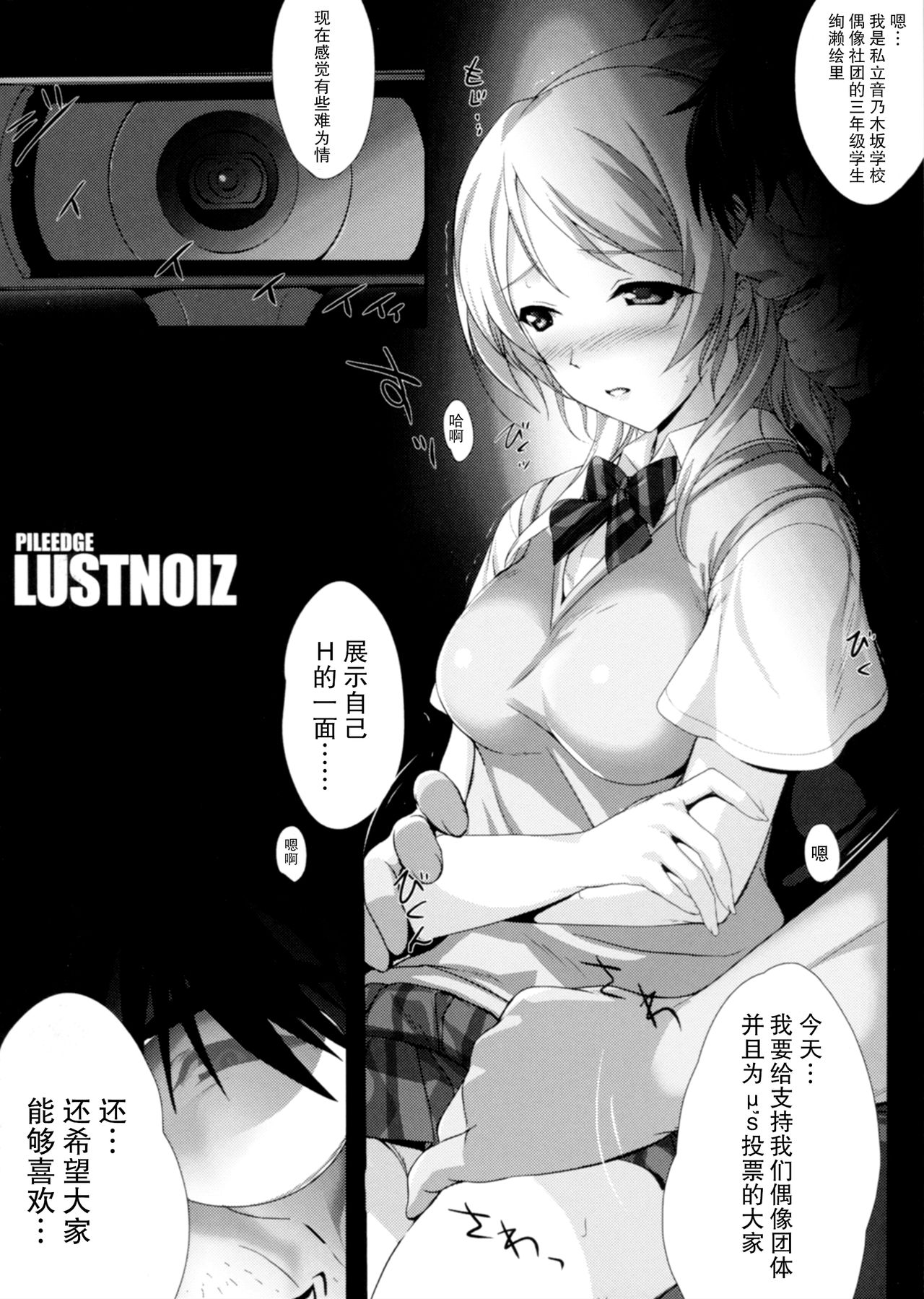 Pileedge Lustnoiz page 6 full
