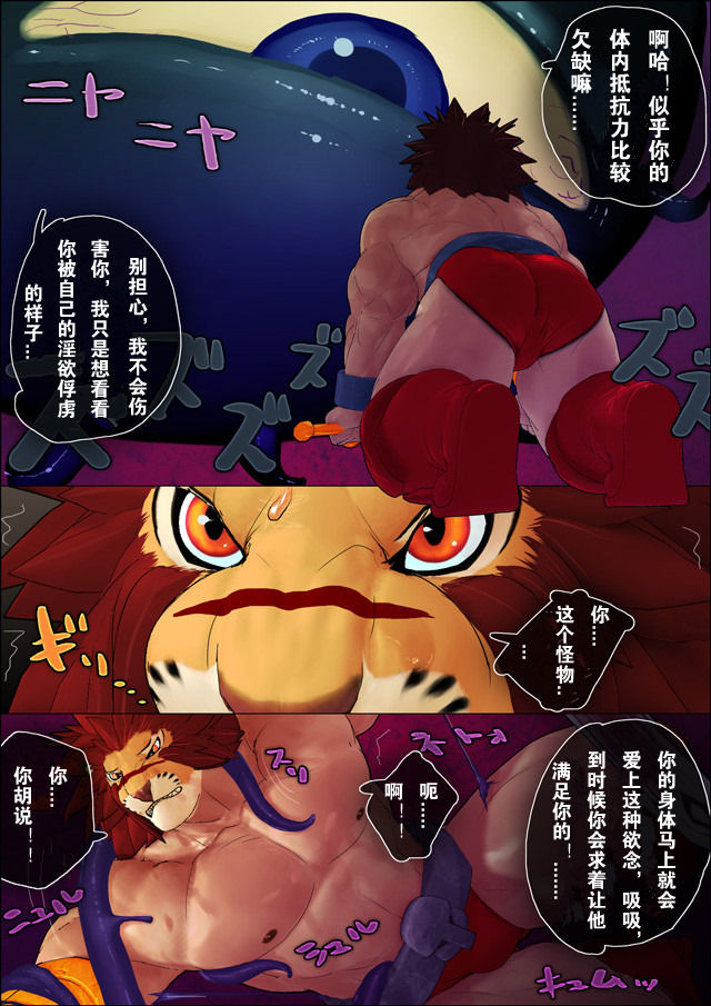 LEO VS KUROMARU page 4 full