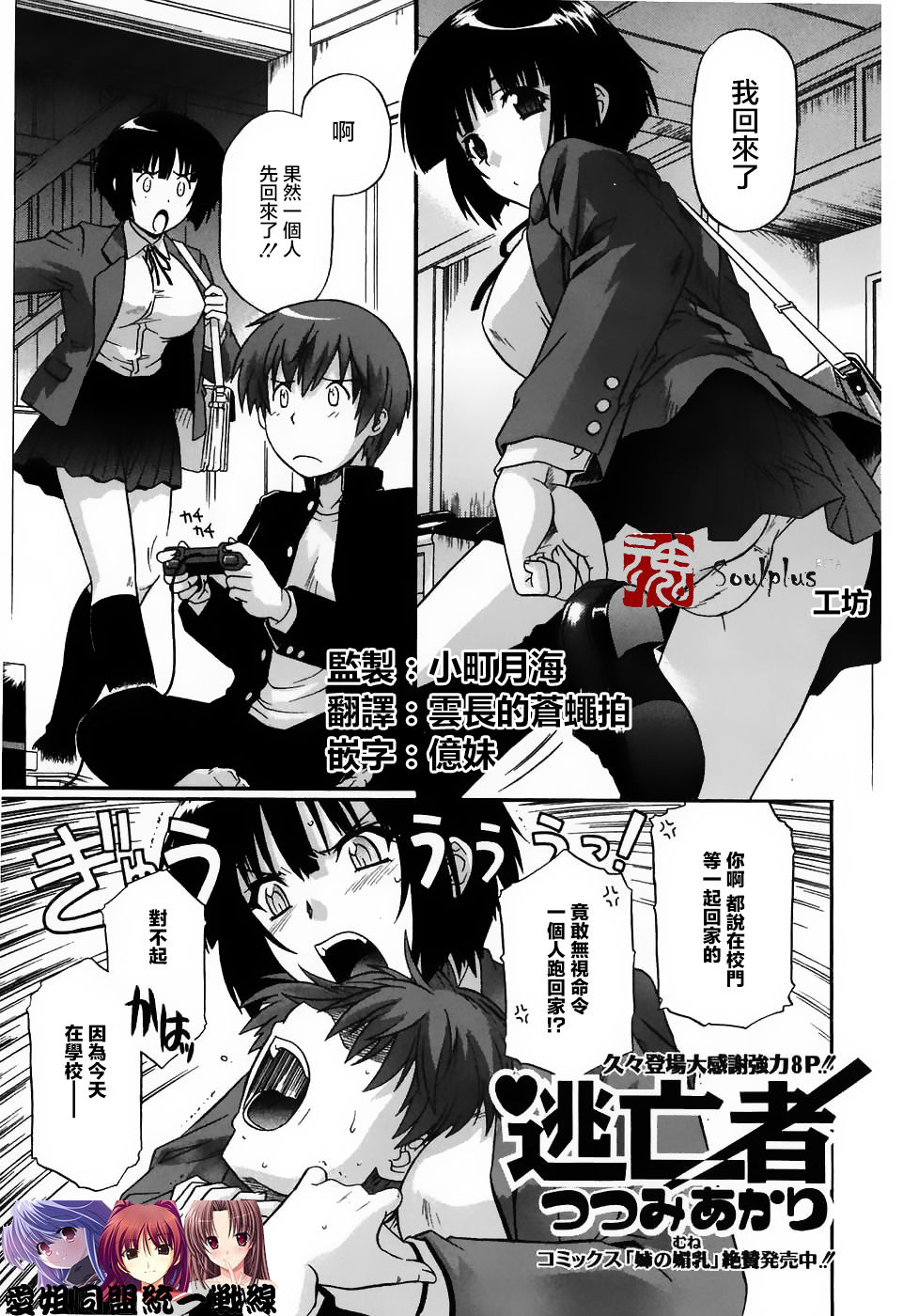 Toubousha page 2 full