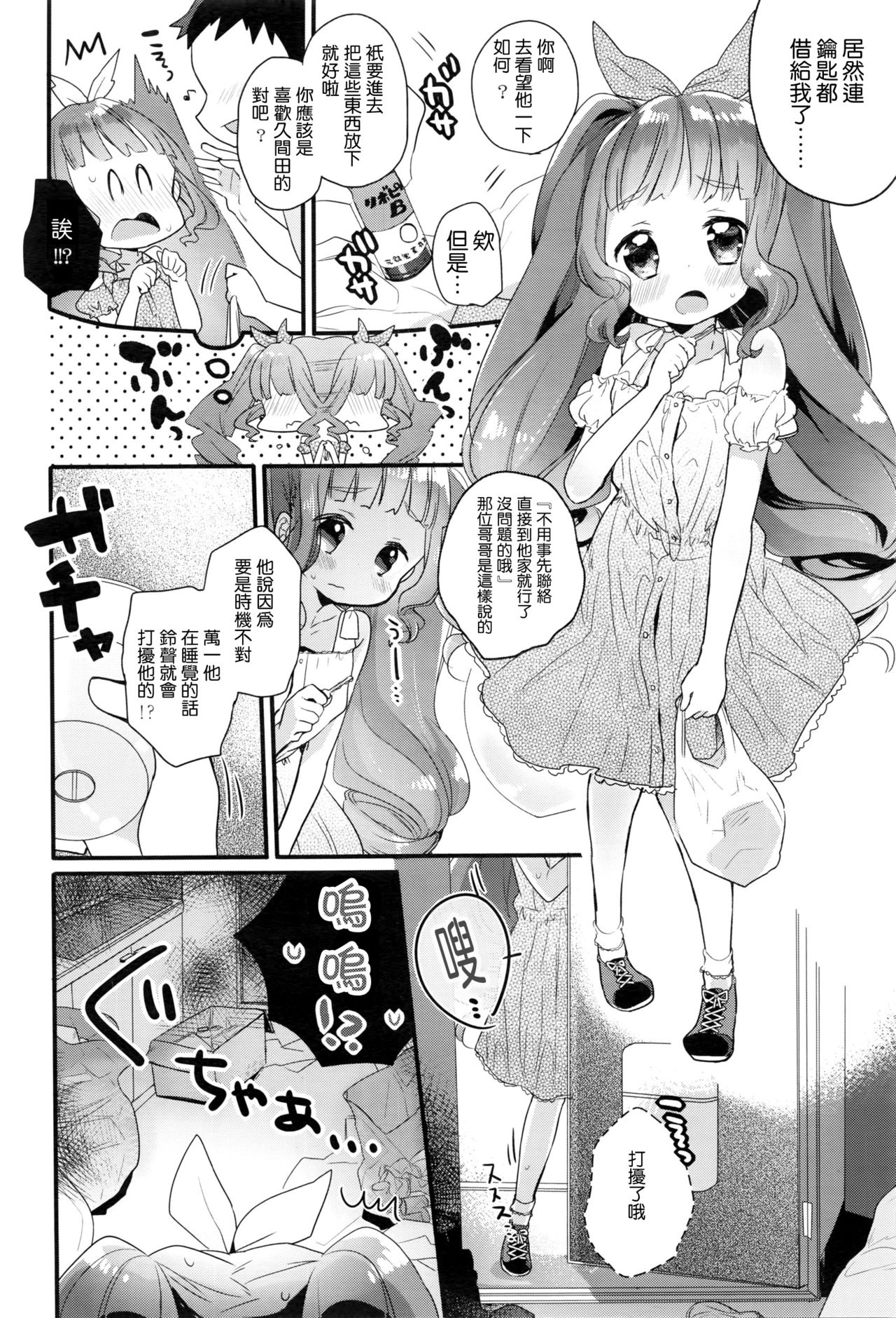 LittleBeauty and the Beast page 9 full